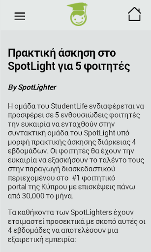 【免費新聞App】StudentLife-APP點子