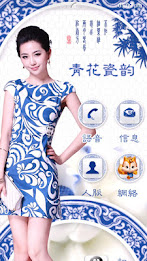 Launcher8 theme Celadon beauty poster 1