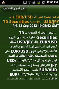 download محول العملات free