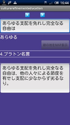 ソクラテス・プラトン 大人の哲学のおすすめ画像2