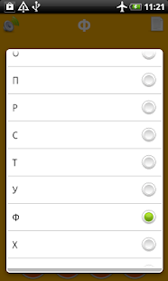 How to download Russian alphabet for kids lastet apk for pc