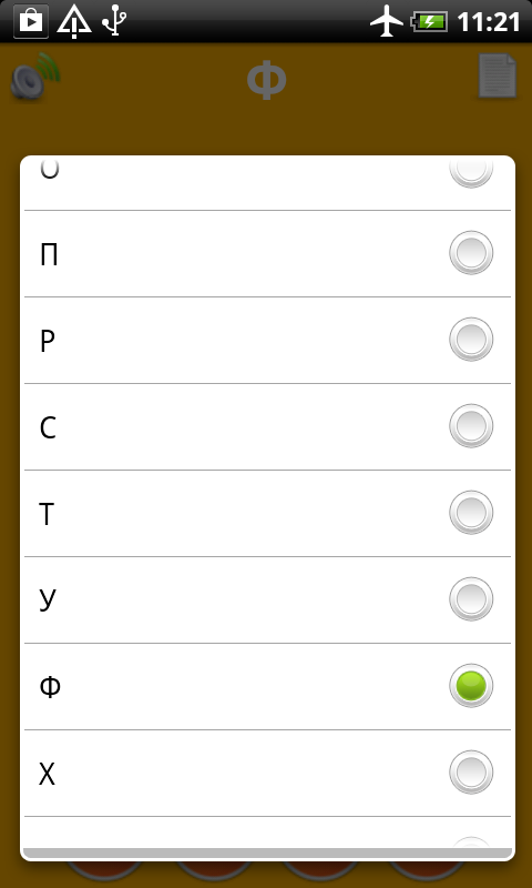 russian alphabet for kids android apps on google play