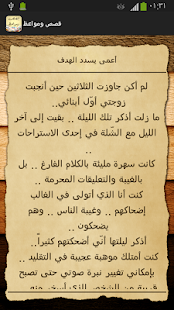 Lastest قصص ومواعظ APK