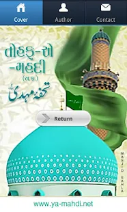 Tohfa-e-Mahdi - તોહફા-એ-મહદી(圖1)-速報App