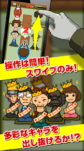 タケノコニョッキ！(圖2)-速報App