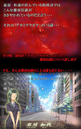 アカとテケテケ poster 8