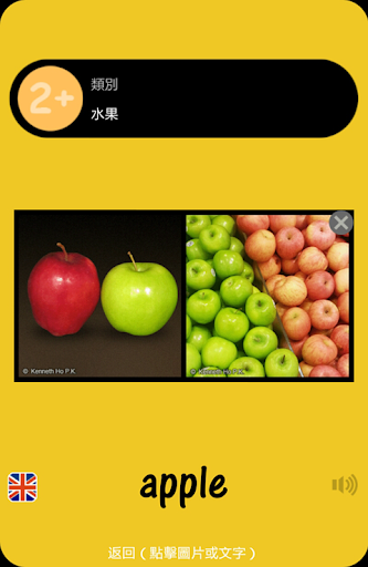 【免費教育App】Giu 學習中文 / 英文-APP點子