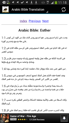 【免費書籍App】Arabic Bible Translation-APP點子