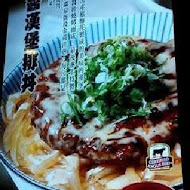 滿燒肉丼食堂