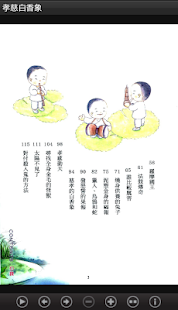 孝慈白香象 (L059 中華印經協會．台灣生命電視台)(圖3)-速報App