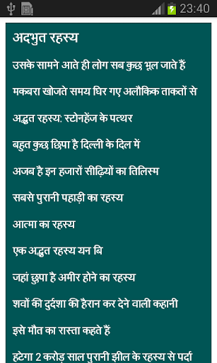 Adbhut Rahasya in hindi