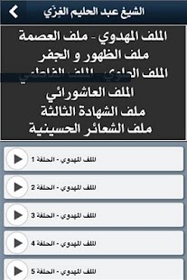 Alghezzi Screenshots 3