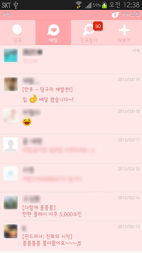 免費下載生活APP|카카오톡 테마 핑크 솜사탕 kakaotalk theme app開箱文|APP開箱王