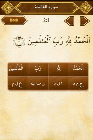 myQuran  Understand the Quran Screen 3