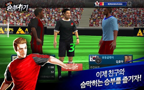 How to install 대전 승부차기 for Kakao 1.0 mod apk for bluestacks