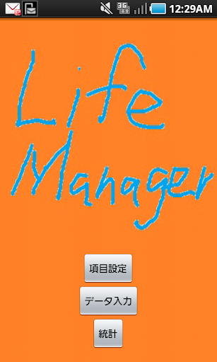 Life Manager