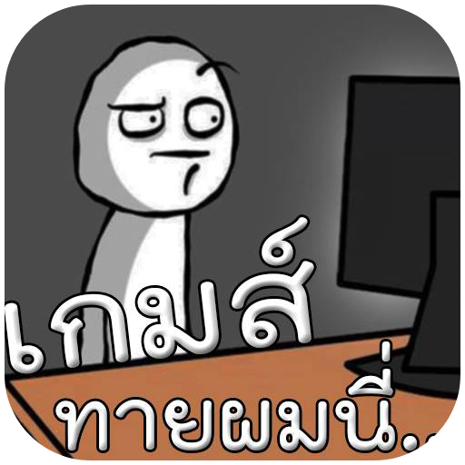 ผมนี่ LOGO-APP點子