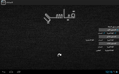 Lastest قياسي Tablet APK for PC