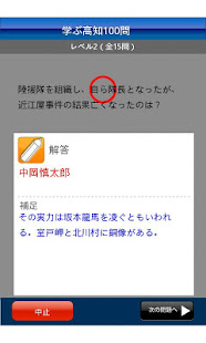 学ぶ高知(圖3)-速報App