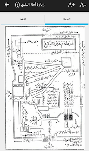 زيارة المدينة المنورة ‎(圖3)-速報App