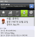 KBO Baseball DataBook