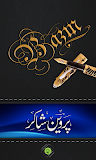 Bazm: Parveen Shakir