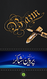 Bazm: Parveen Shakir(圖1)-速報App