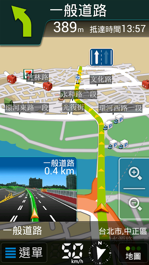 樂客導航王N3 Pro - screenshot