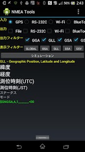 NMEA　Tools【開発中評価版】 Screenshots 2