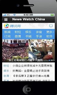 免費下載新聞APP|新闻观察中国 app開箱文|APP開箱王