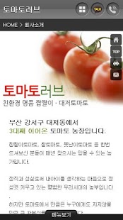 Download 토마토러브 APK for PC