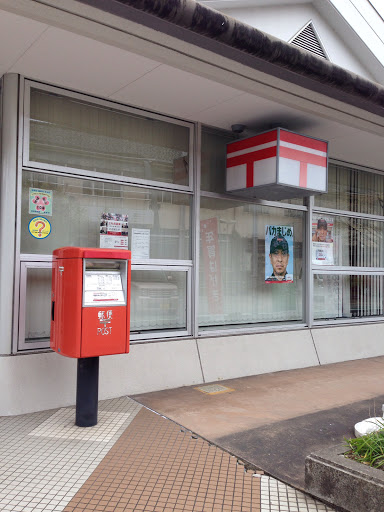 浜村郵便局