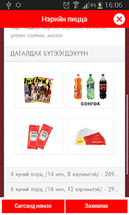 Lastest Ноён пицца APK for Android