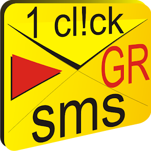 SMS Templates GR logo
