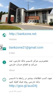 Free بانک زون APK for Android