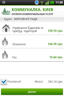 How to download Коммуналка. Киев 1.3.2 unlimited apk for laptop