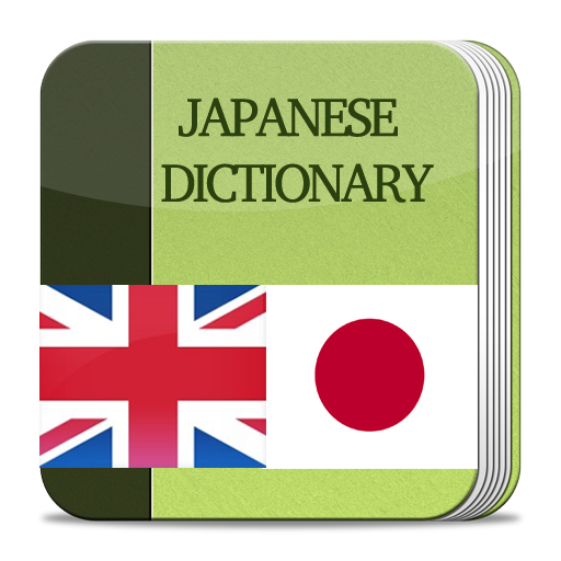 Japanese Dictionary LOGO-APP點子