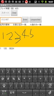 Lastest 数当てゲーム APK for Android