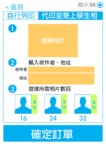 【免費工具App】自製學生相-APP點子