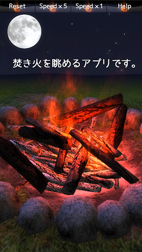 焚き火しようよ！ BonFire3D