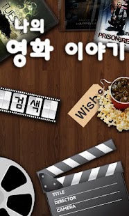 How to download My movie story 1.0 apk for pc