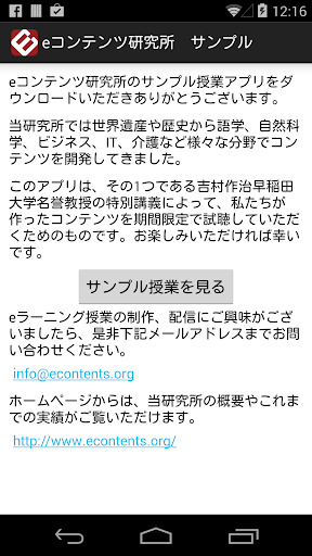 吉村作治の「エジプト文明論」サンプル