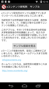 吉村作治の「エジプト文明論」サンプル Screenshots 0