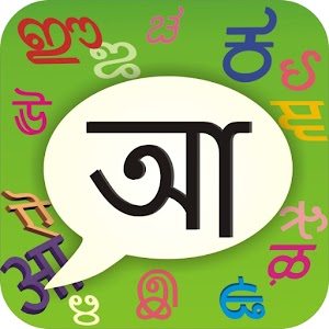 PaniniKeypad Bengali IME 2.1.13