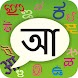 PaniniKeypad Bengali IME
