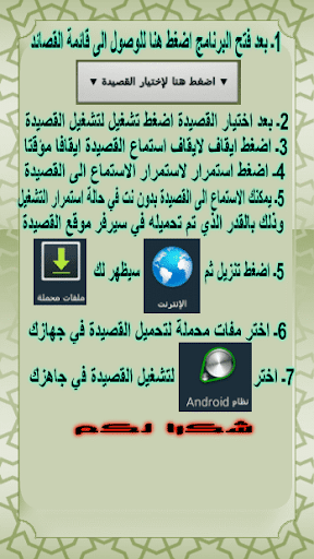 【免費音樂App】ديوان العرب (قصائد صوتية فصحى)-APP點子