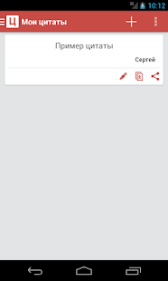 download Цитаты и афоризмы free