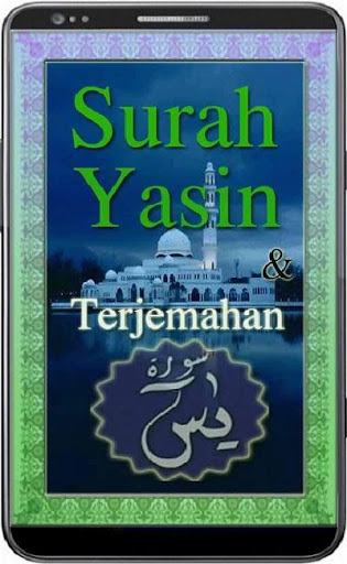 【免費娛樂App】Surah Yasin & Terjemahan-APP點子