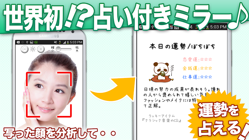 どこでもミラー ☆メイク、化粧、髪型のチェックに使える鏡☆ Screen 3