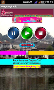 เชียงตุง kengtung วิทยุออนไลน์(圖3)-速報App